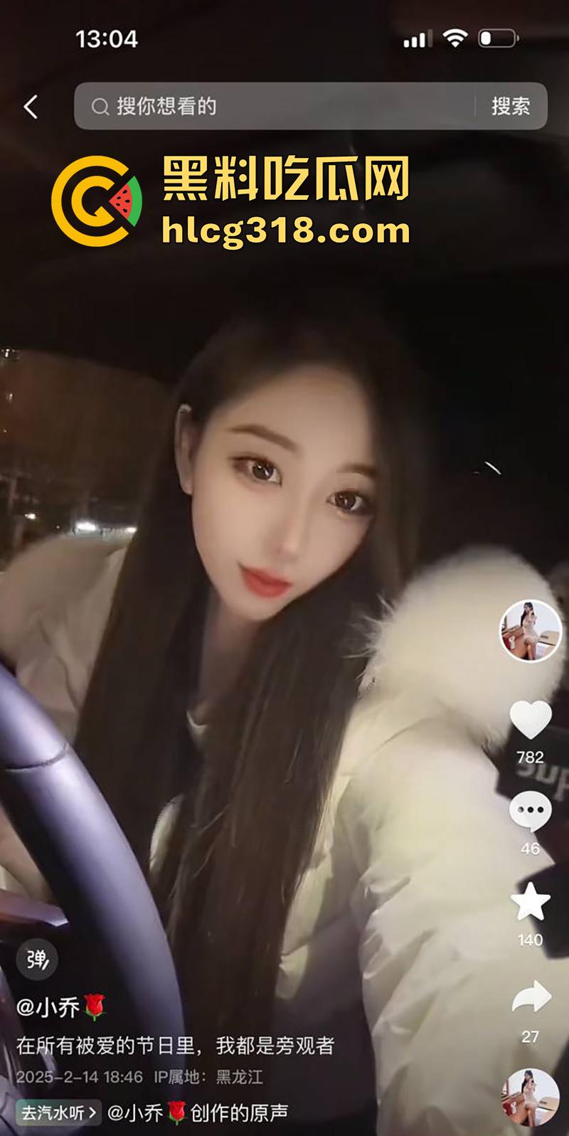 抖音33岁长腿捞女【小乔】，被曝早先做外围女，现化身美艳富婆，借口找男友抖音直播继续捞钱！  第3张