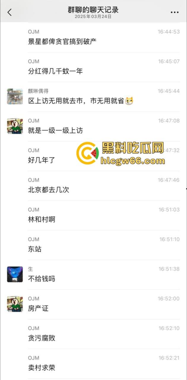 广州林和村回迁十年毛都有，拆迁合同写得好听，房产证没影，钱早被贪官贪得干干净净咯！  第1张