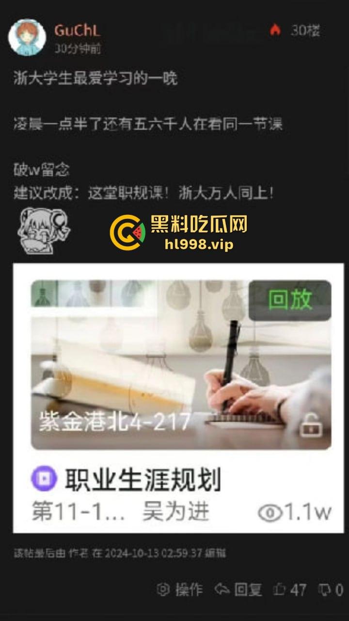 浙江大学情侣教室大战被监控拍下！智慧教室秒变性爱课堂，高材生用最奇葩方式学习！  第1张