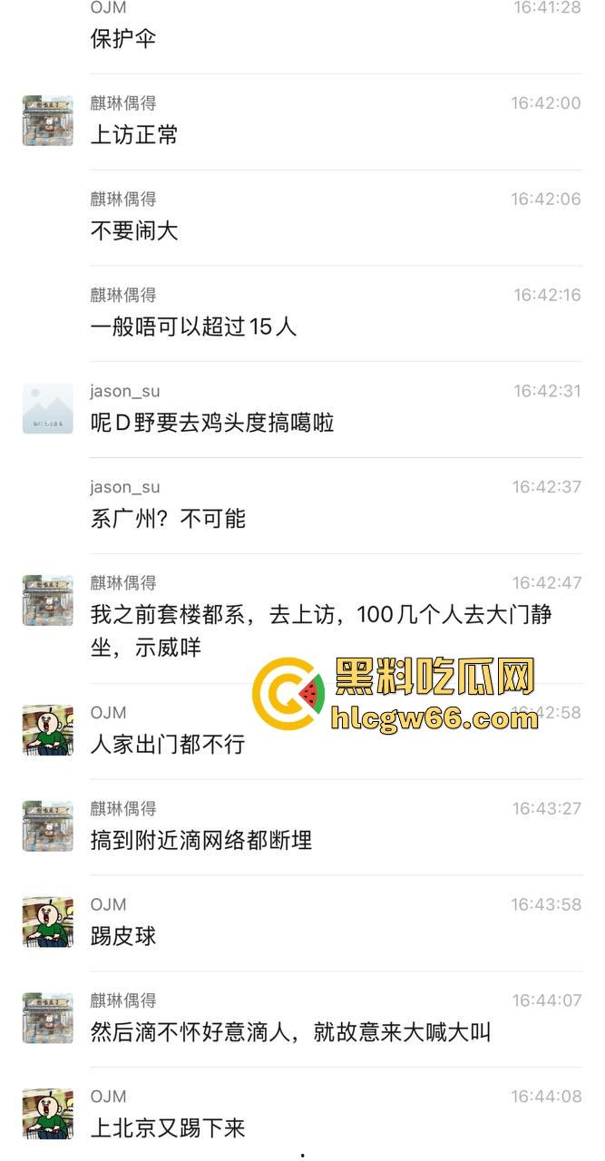 广州林和村回迁十年毛都有，拆迁合同写得好听，房产证没影，钱早被贪官贪得干干净净咯！  第3张