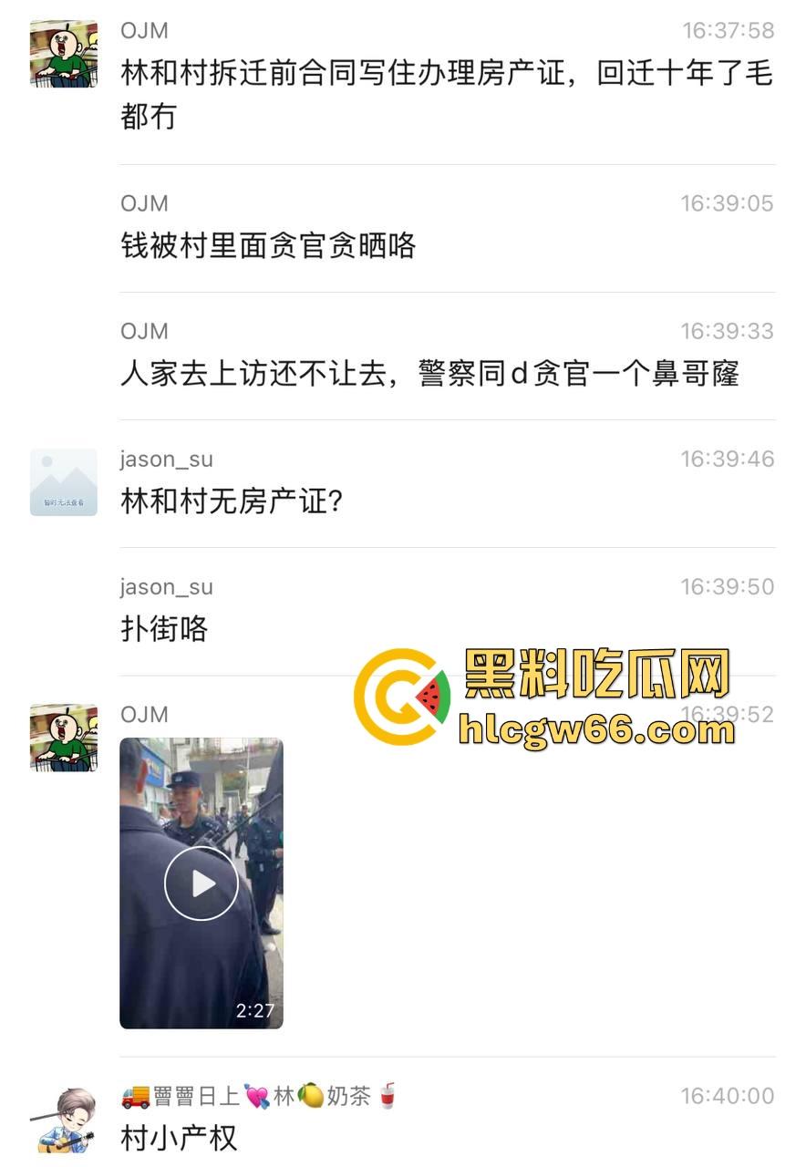 广州林和村回迁十年毛都有，拆迁合同写得好听，房产证没影，钱早被贪官贪得干干净净咯！  第4张