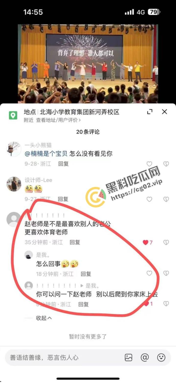 浙江绍兴 越城北海小学 班主任 已婚赵老师 第二次出轨依旧是体育老师 这次被其妻捉奸在房  爆赵老师家庭背景雄厚婚内多次出轨校内同事 第4张