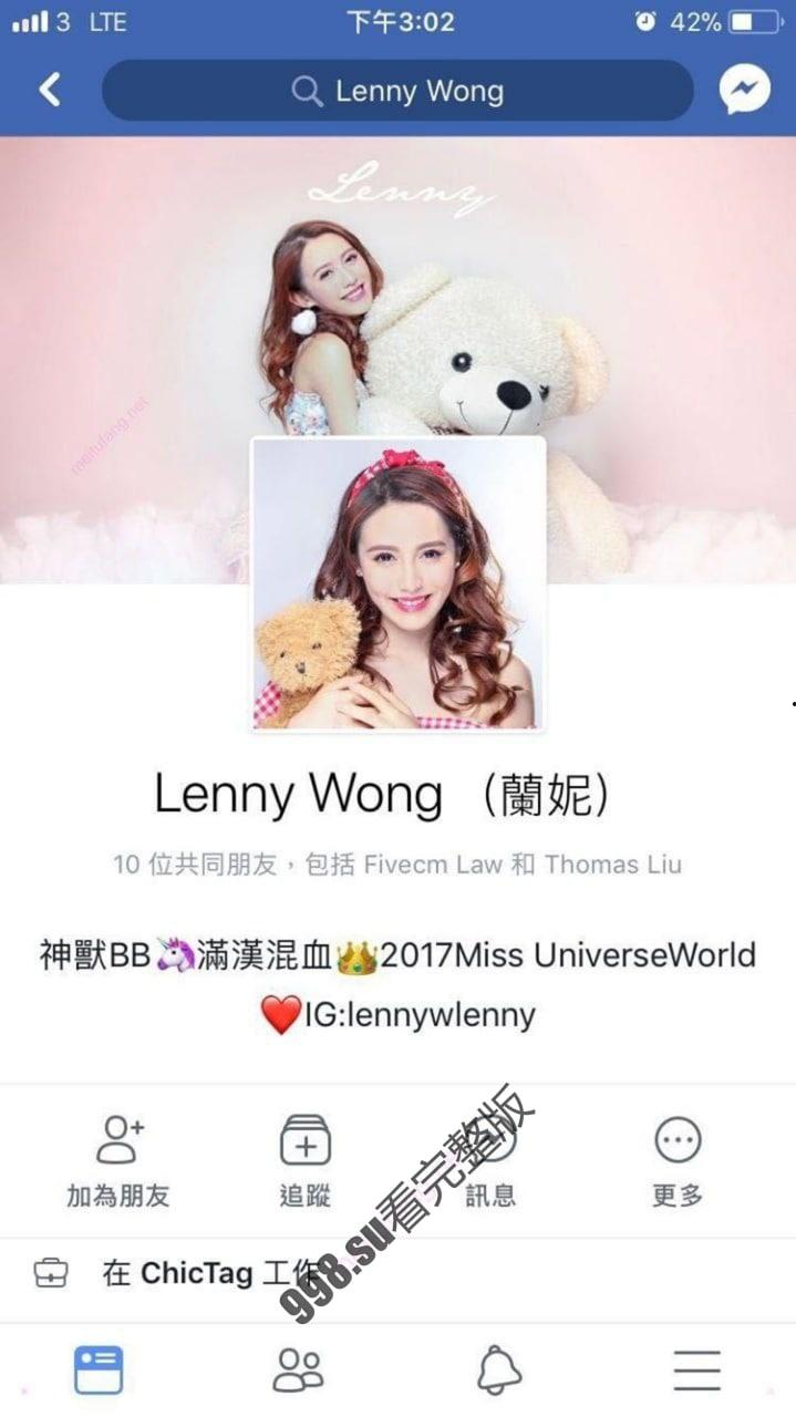 香港嫩模黄国兰 (Lenny Wong 兰妮) 17 年环球世界小姐冠军性爱视频 #经典老瓜  第2张