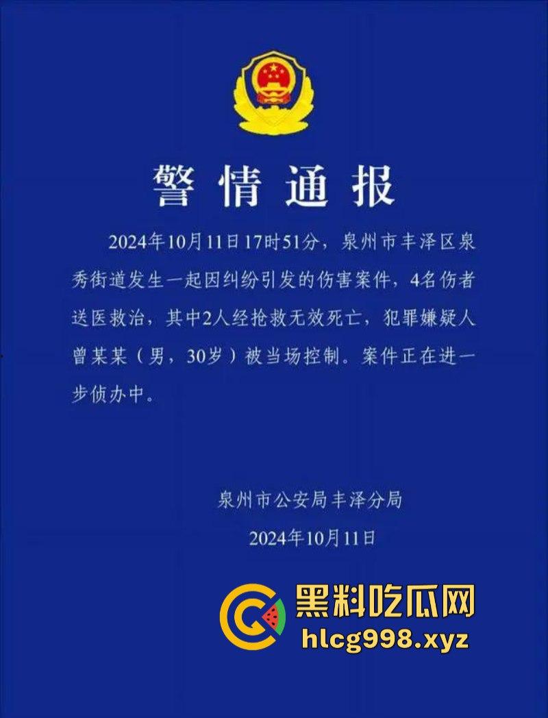 福建泉州泉秀街道血案！和平时代的痛与反思！  第1张