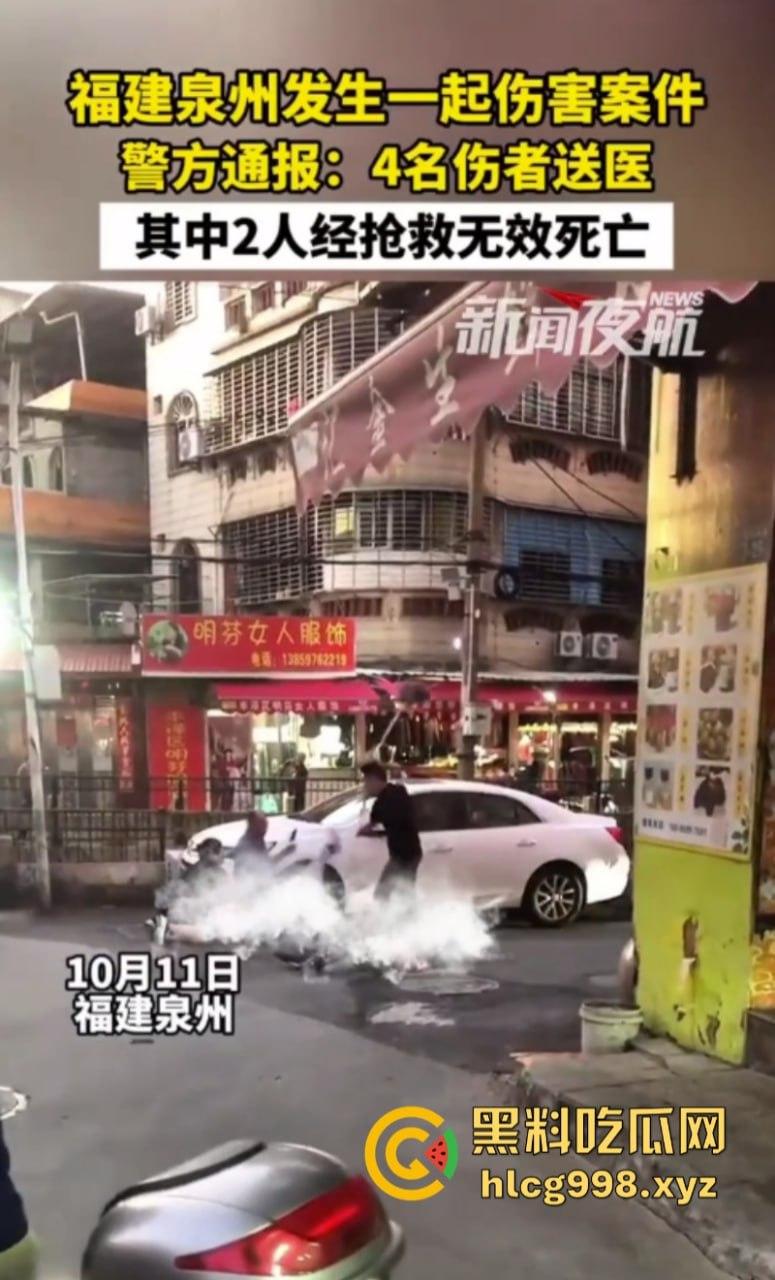 福建泉州泉秀街道血案！和平时代的痛与反思！  第3张