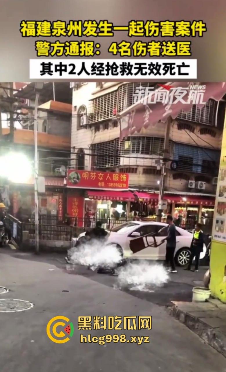 福建泉州泉秀街道血案！和平时代的痛与反思！  第5张