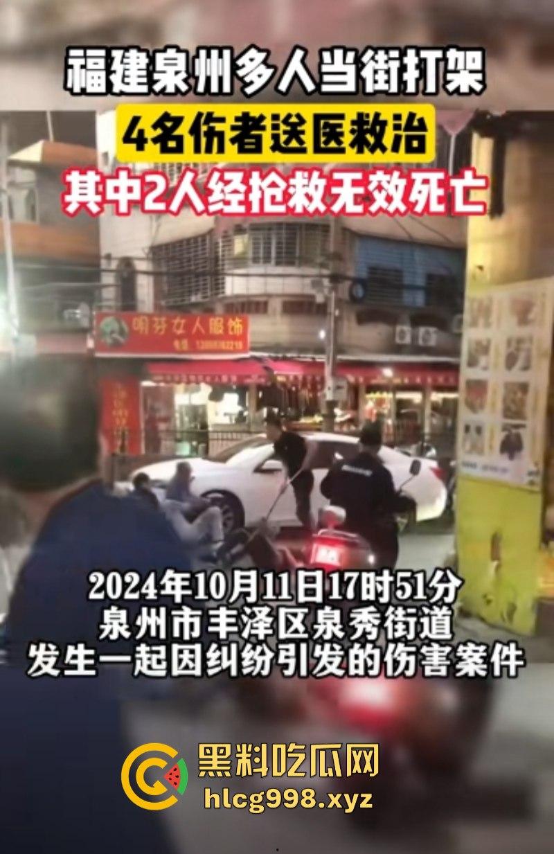 福建泉州泉秀街道血案！和平时代的痛与反思！  第6张