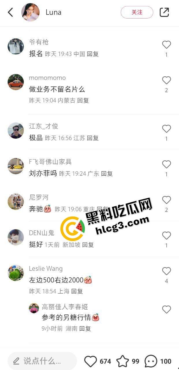 成人爬山！登山媛重出江湖！爬山爬累了 搭帐篷泄火 全程服务陪爬陪玩！  第4张