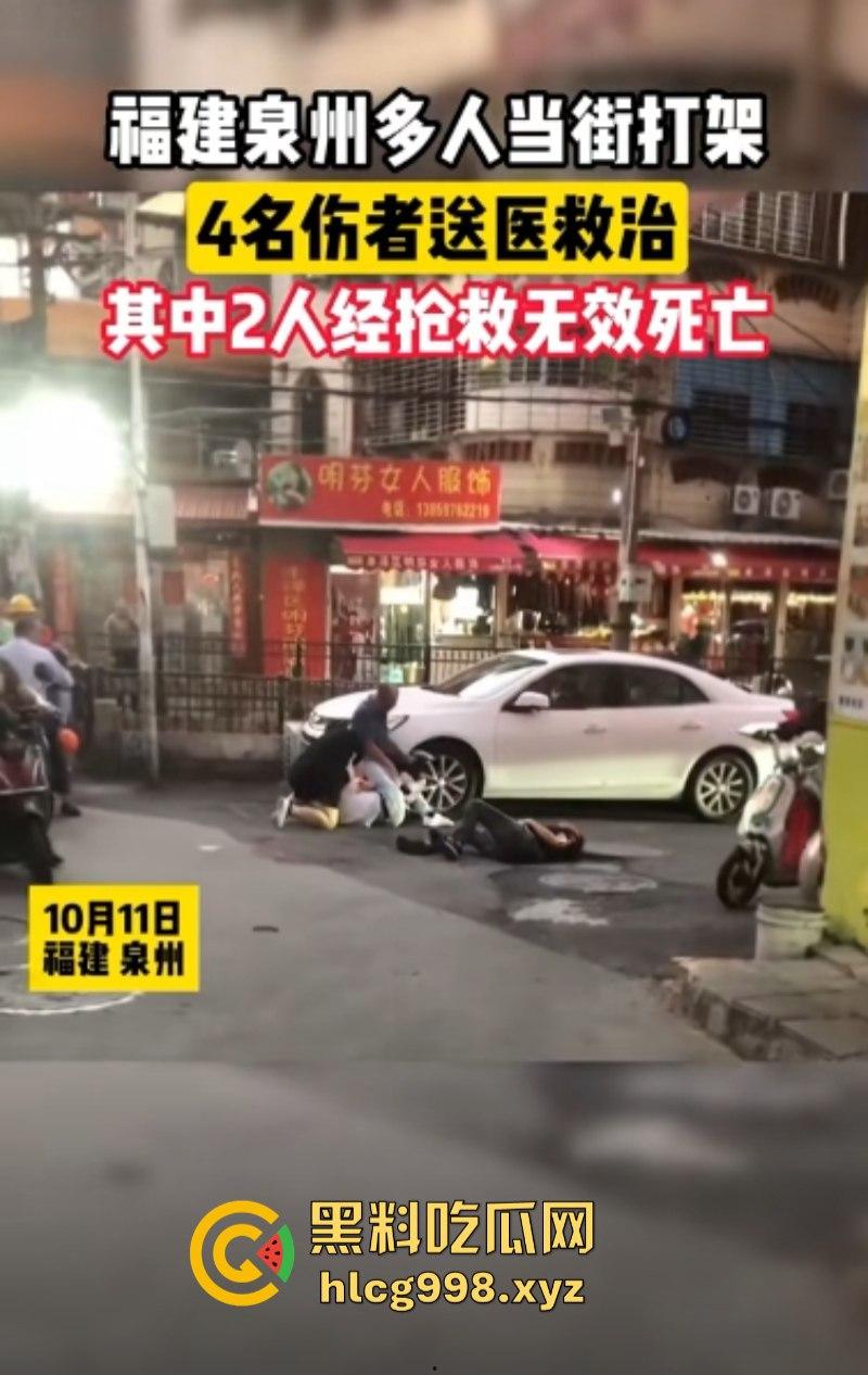 福建泉州泉秀街道血案！和平时代的痛与反思！  第8张