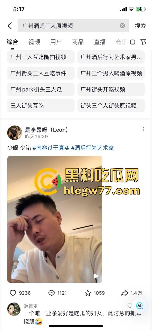 抖音热搜！广州某通讯录酒吧门 三人酒后互吃原视频来袭 三个男的大街上口 两个喝醉0给1口 内容炸裂！  第1张
