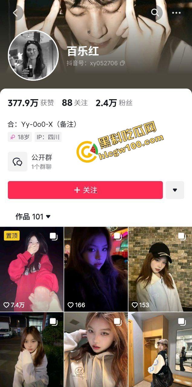 抖音极品青春嫩妹反差骚贱网红『百乐红』家中发骚自拍给大哥 酒店约炮猛操嫩逼娇喘淫叫！首创独家曝光！  第1张