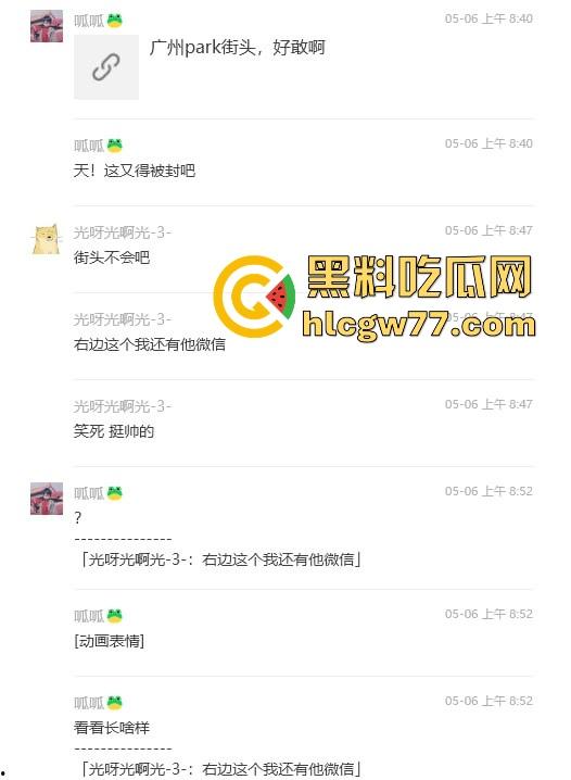 抖音热搜！广州某通讯录酒吧门 三人酒后互吃原视频来袭 三个男的大街上口 两个喝醉0给1口 内容炸裂！  第5张