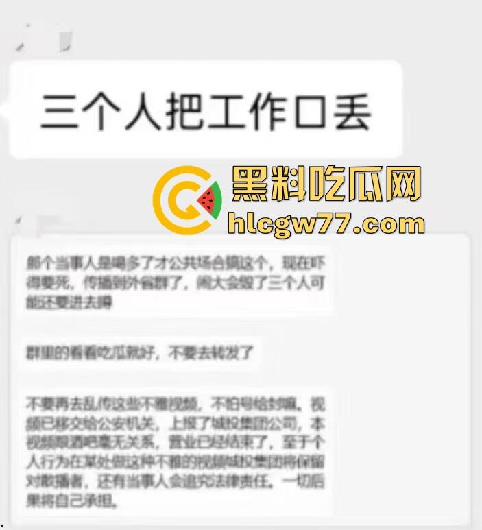 抖音热搜！广州某通讯录酒吧门 三人酒后互吃原视频来袭 三个男的大街上口 两个喝醉0给1口 内容炸裂！  第9张