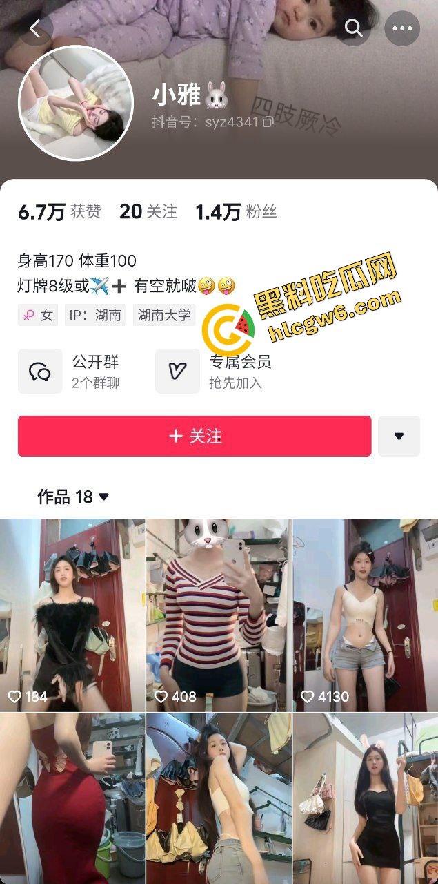 抖音湖南工业大专反差婊骚鸡『沛沛不会扭』私拍脱衣裸露大奶供金主观赏！原创独家真实曝光！  第1张