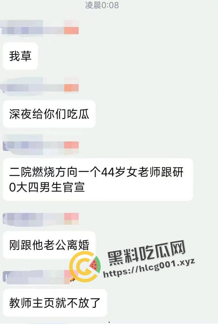 南京航空航天大瓜！22岁学生傍上44岁导师【胡娅萍】成功保研 少走三十年弯路 前排吃瓜  第1张