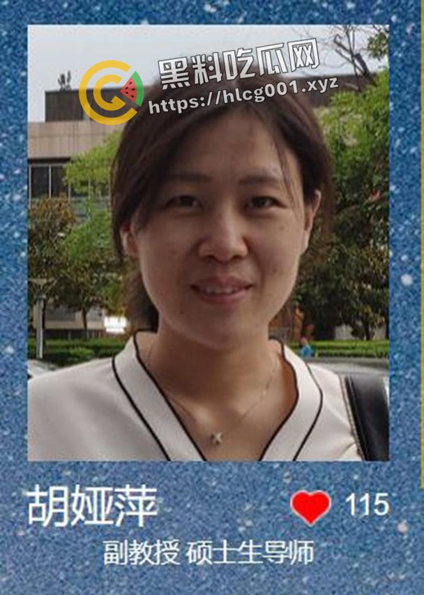 南京航空航天大瓜！22岁学生傍上44岁导师【胡娅萍】成功保研 少走三十年弯路 前排吃瓜  第4张