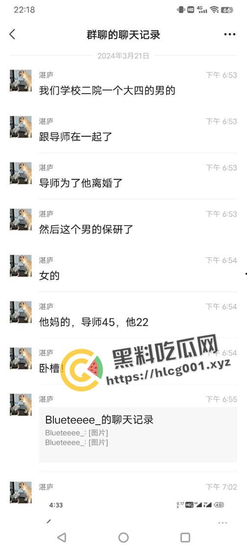 南京航空航天大瓜！22岁学生傍上44岁导师【胡娅萍】成功保研 少走三十年弯路 前排吃瓜  第5张