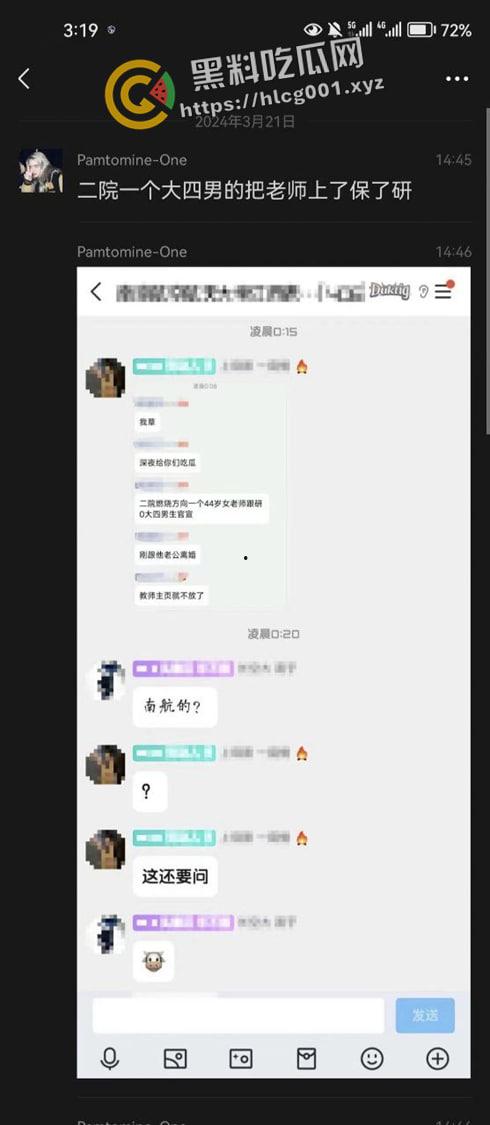 南京航空航天大瓜！22岁学生傍上44岁导师【胡娅萍】成功保研 少走三十年弯路 前排吃瓜  第6张