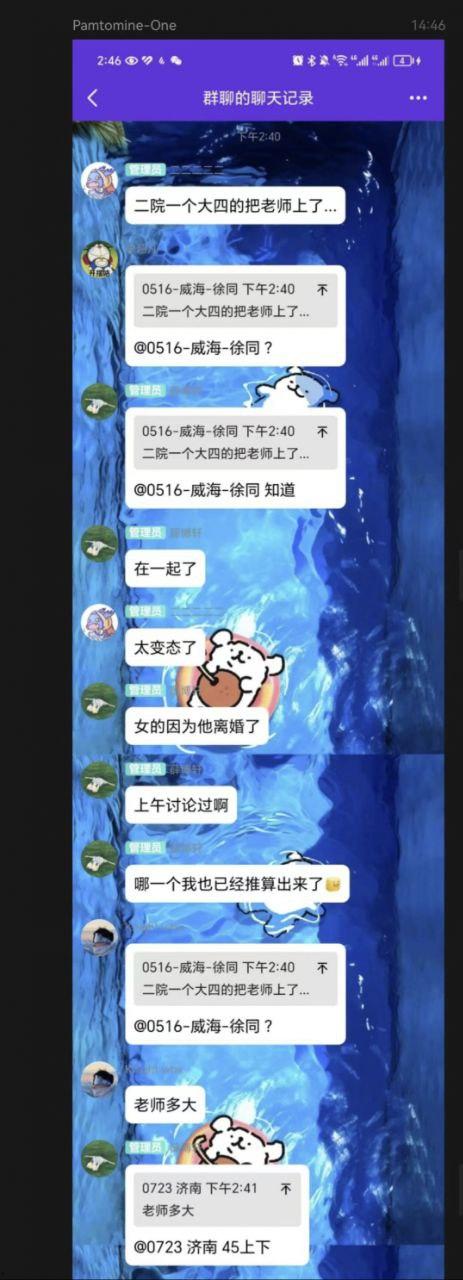 南京航空航天大瓜！22岁学生傍上44岁导师【胡娅萍】成功保研 少走三十年弯路 前排吃瓜  第7张