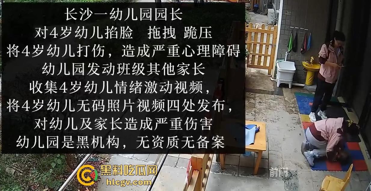 长沙幼儿园虐童！孩子被两名老师拖地打，家长怒发视频控诉！  第4张