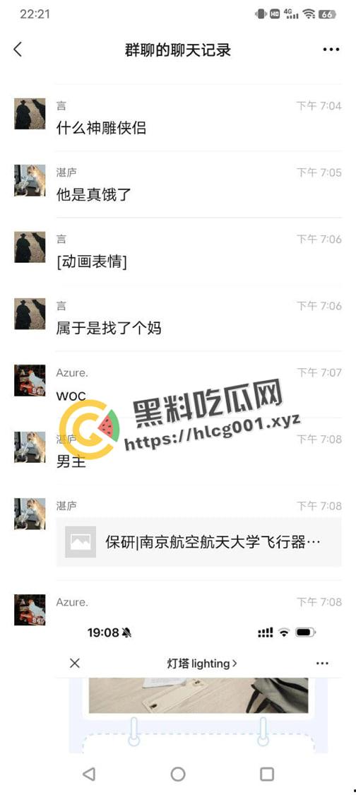 南京航空航天大瓜！22岁学生傍上44岁导师【胡娅萍】成功保研 少走三十年弯路 前排吃瓜  第10张