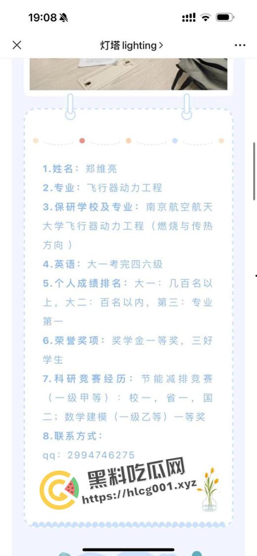 南京航空航天大瓜！22岁学生傍上44岁导师【胡娅萍】成功保研 少走三十年弯路 前排吃瓜  第11张