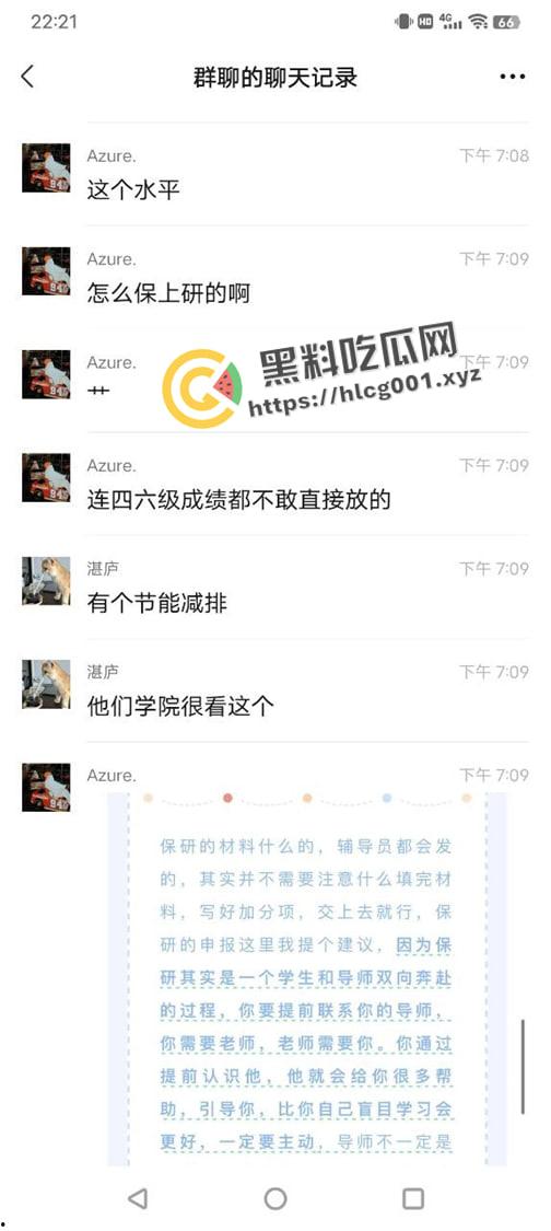 南京航空航天大瓜！22岁学生傍上44岁导师【胡娅萍】成功保研 少走三十年弯路 前排吃瓜  第12张