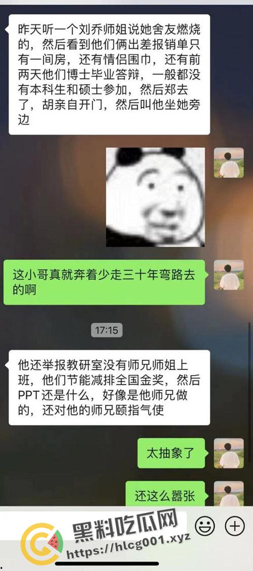 南京航空航天大瓜！22岁学生傍上44岁导师【胡娅萍】成功保研 少走三十年弯路 前排吃瓜  第13张