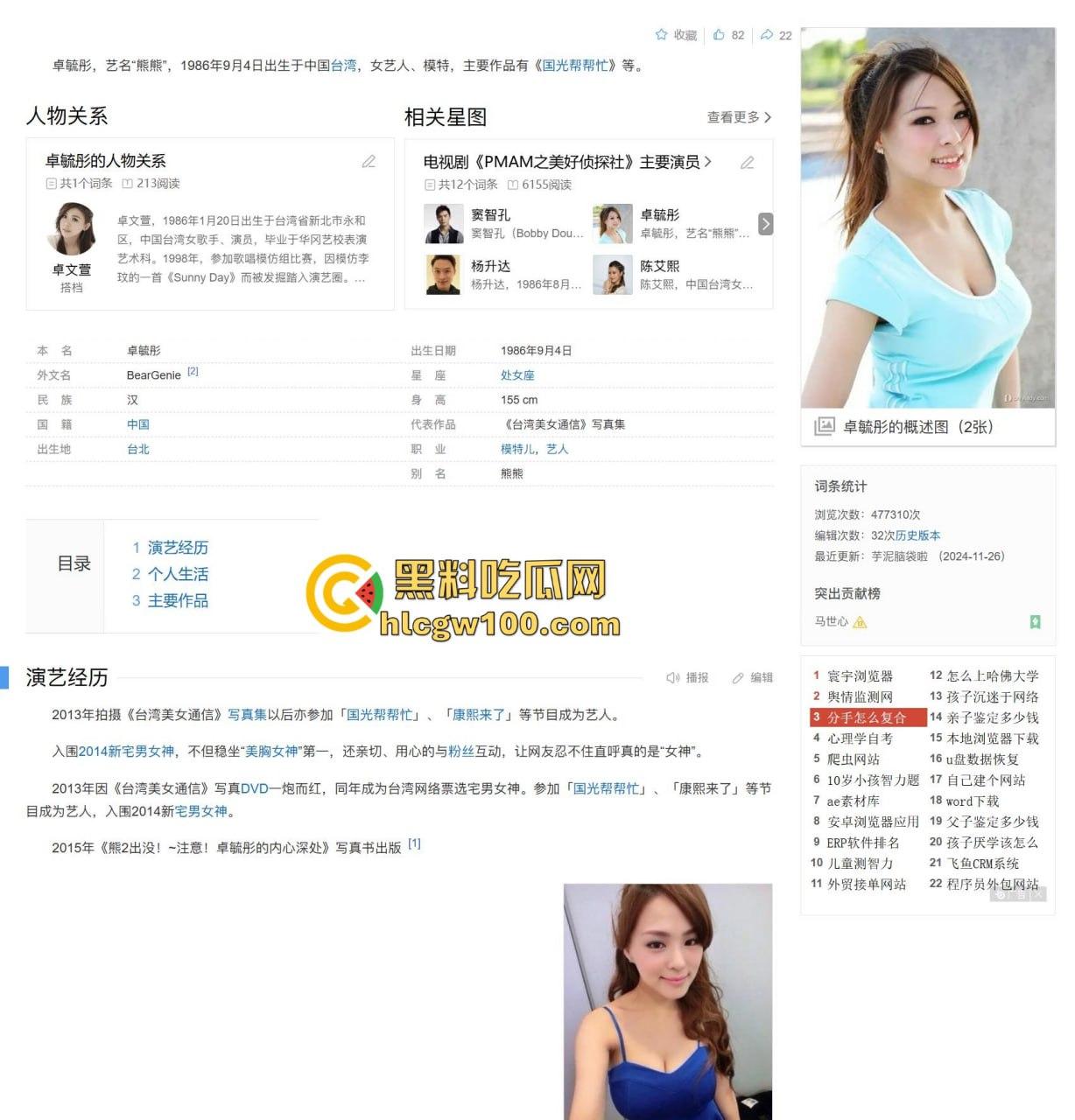 台湾G杯巨乳女明星【卓毓彤】露脸口交无套内射视频流出，她老公形似明星周柏豪。  第1张