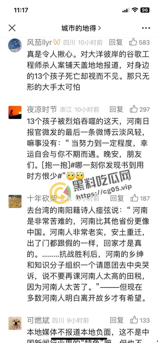 河南南阳独树镇英才中学火灾烧死十三名学生!至今无人负责 微博撤热搜 河南媒体避而不谈 第1张 河南南阳独树镇英才中学火灾烧死十三名学生!至今无人负责 微博撤热搜 河南媒体避而不谈 第1张