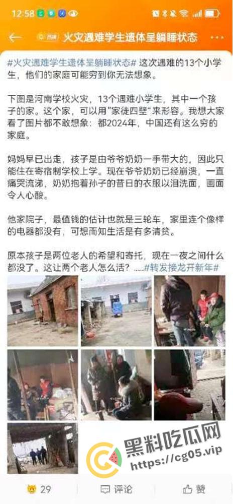 河南南阳独树镇英才中学火灾烧死十三名学生!至今无人负责 微博撤热搜 河南媒体避而不谈 第2张 河南南阳独树镇英才中学火灾烧死十三名学生!至今无人负责 微博撤热搜 河南媒体避而不谈 第2张