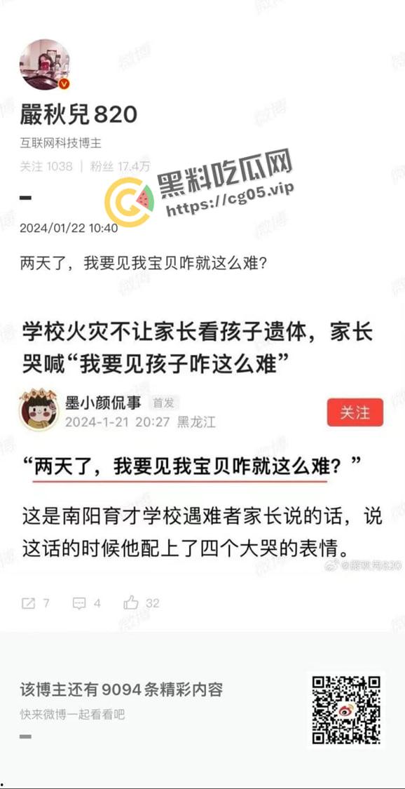 河南南阳独树镇英才中学火灾烧死十三名学生!至今无人负责 微博撤热搜 河南媒体避而不谈 第3张 河南南阳独树镇英才中学火灾烧死十三名学生!至今无人负责 微博撤热搜 河南媒体避而不谈 第3张
