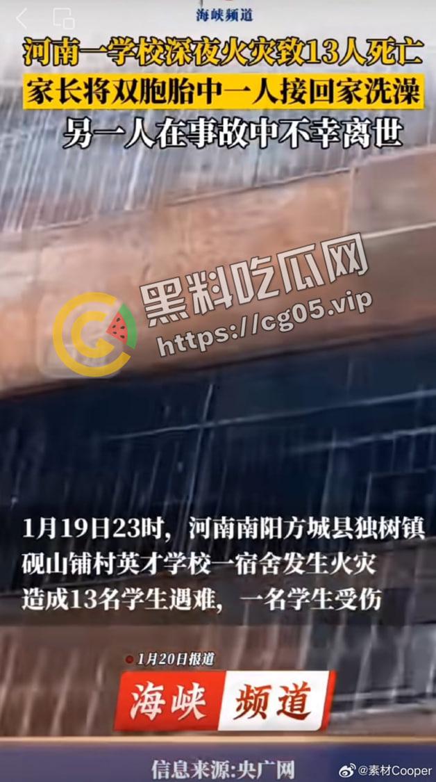 河南南阳独树镇英才中学火灾烧死十三名学生!至今无人负责 微博撤热搜 河南媒体避而不谈 第7张 河南南阳独树镇英才中学火灾烧死十三名学生!至今无人负责 微博撤热搜 河南媒体避而不谈 第7张