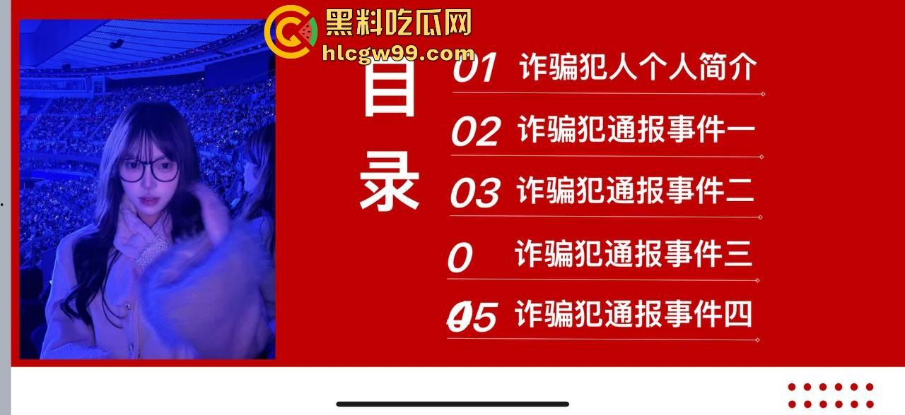 夜场故事2，武汉商K女模【别烦六一】诈骗同事金主收钱就拉黑跑单，通报性爱PDF爆出，真下头！  第2张