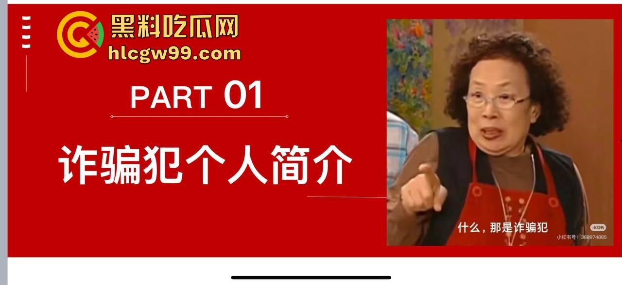 夜场故事2，武汉商K女模【别烦六一】诈骗同事金主收钱就拉黑跑单，通报性爱PDF爆出，真下头！  第3张