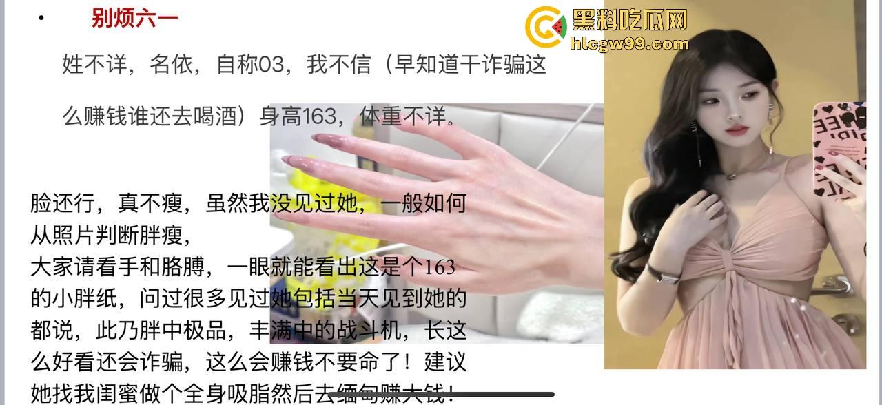 夜场故事2，武汉商K女模【别烦六一】诈骗同事金主收钱就拉黑跑单，通报性爱PDF爆出，真下头！  第5张