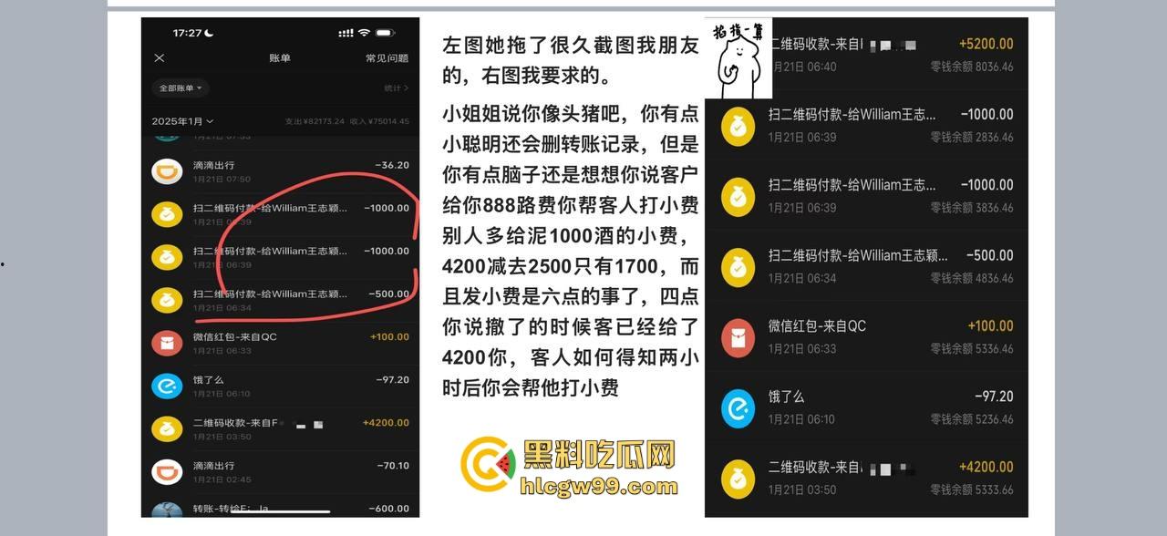 夜场故事2，武汉商K女模【别烦六一】诈骗同事金主收钱就拉黑跑单，通报性爱PDF爆出，真下头！  第9张