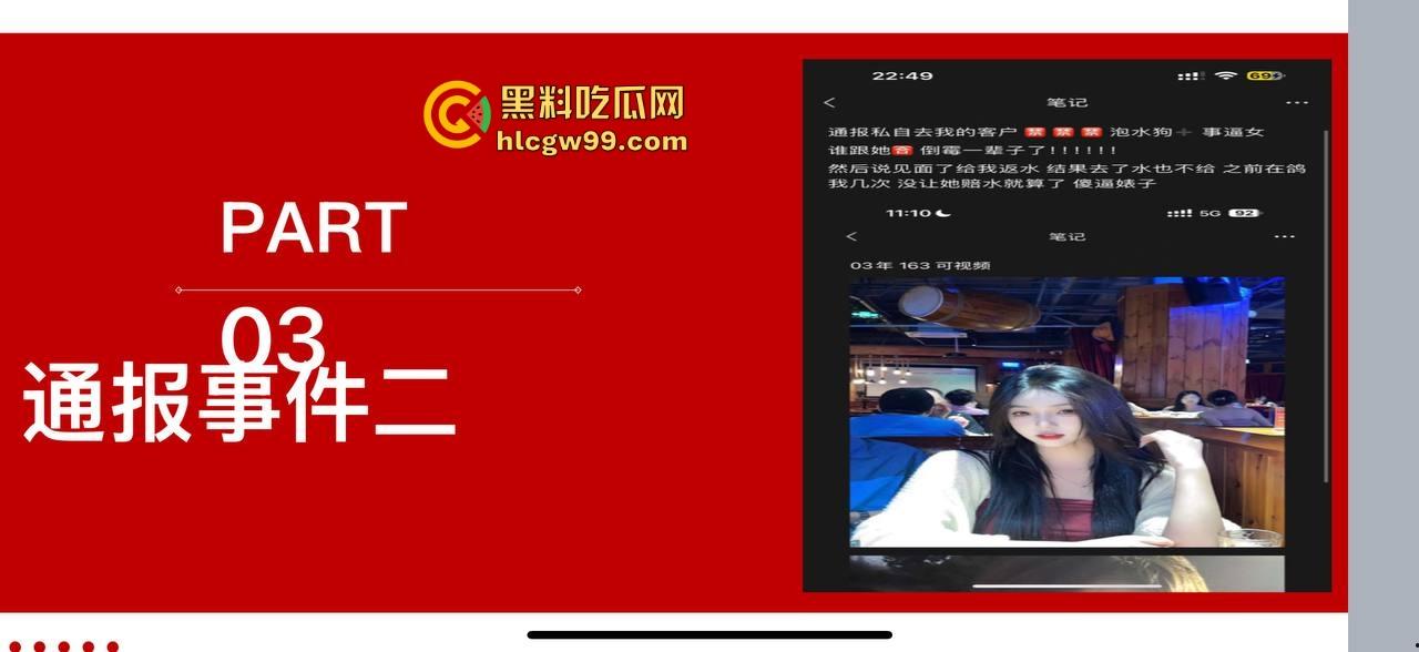 夜场故事2，武汉商K女模【别烦六一】诈骗同事金主收钱就拉黑跑单，通报性爱PDF爆出，真下头！  第11张