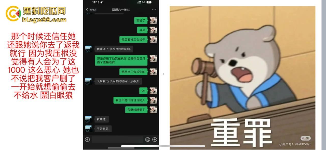 夜场故事2，武汉商K女模【别烦六一】诈骗同事金主收钱就拉黑跑单，通报性爱PDF爆出，真下头！  第13张