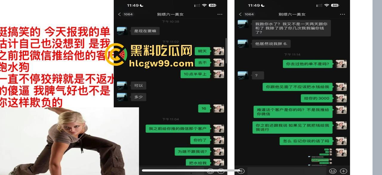 夜场故事2，武汉商K女模【别烦六一】诈骗同事金主收钱就拉黑跑单，通报性爱PDF爆出，真下头！  第14张