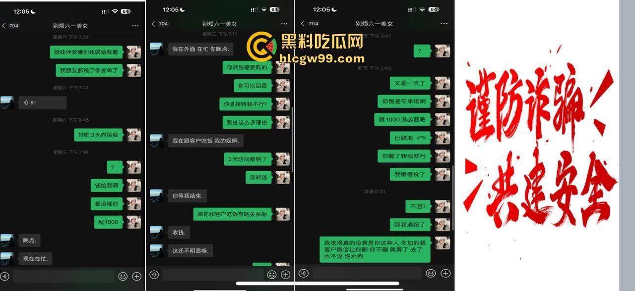 夜场故事2，武汉商K女模【别烦六一】诈骗同事金主收钱就拉黑跑单，通报性爱PDF爆出，真下头！  第17张