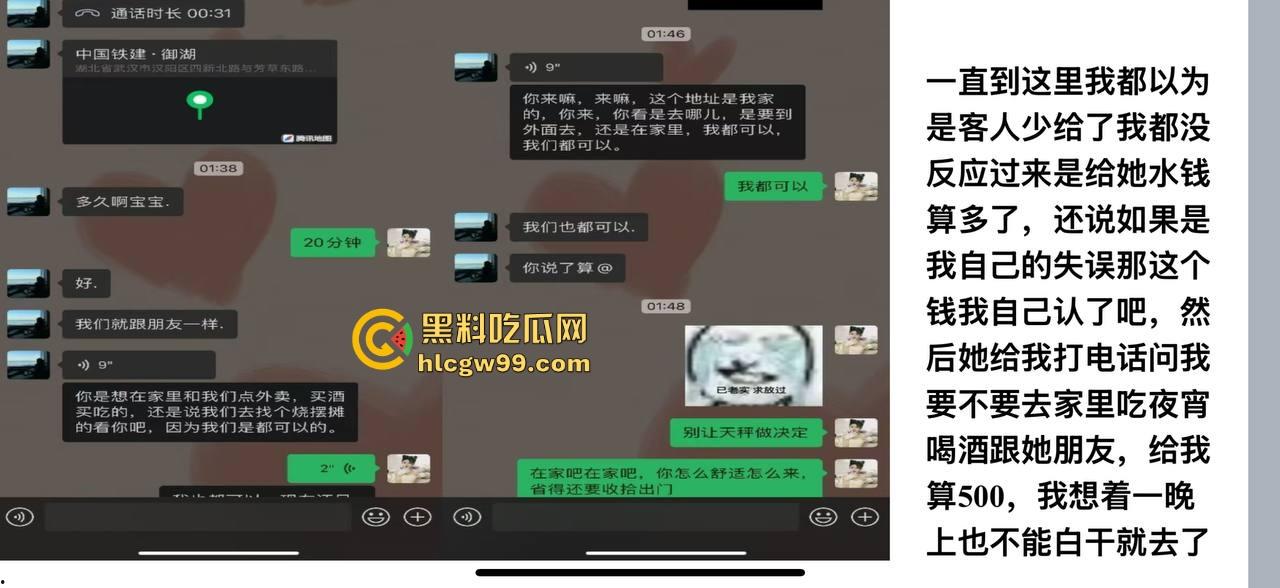 夜场故事2，武汉商K女模【别烦六一】诈骗同事金主收钱就拉黑跑单，通报性爱PDF爆出，真下头！  第22张