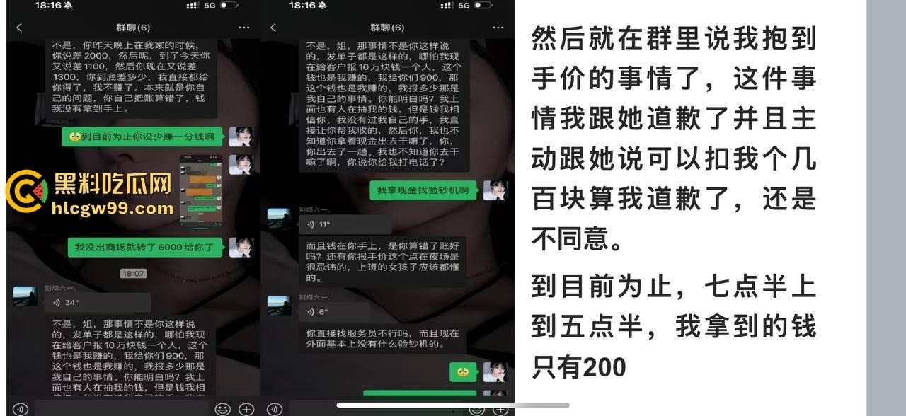夜场故事2，武汉商K女模【别烦六一】诈骗同事金主收钱就拉黑跑单，通报性爱PDF爆出，真下头！  第24张