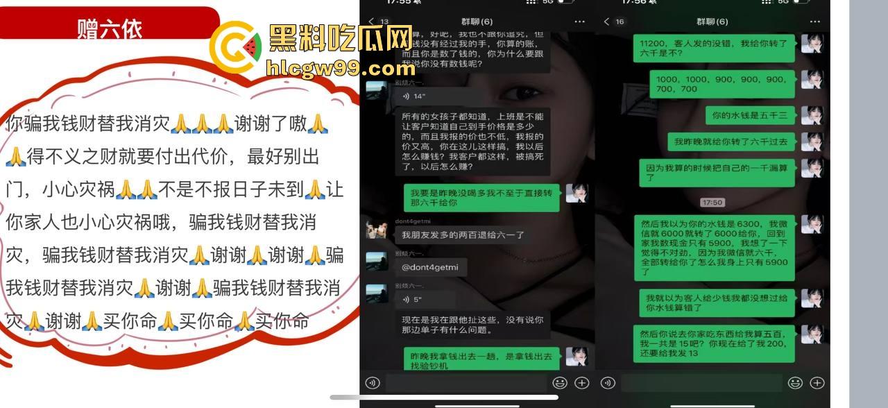夜场故事2，武汉商K女模【别烦六一】诈骗同事金主收钱就拉黑跑单，通报性爱PDF爆出，真下头！  第26张