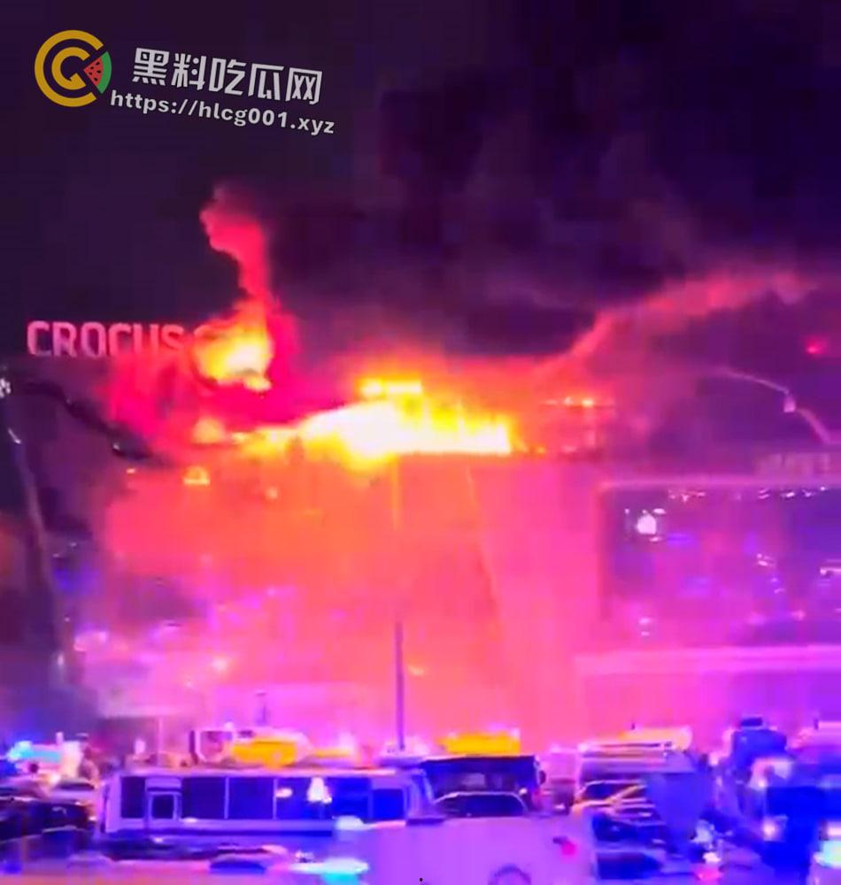 俄罗斯莫斯科附近克洛库斯市政厅枪击事件 特种部队突袭大楼大战恐怖分子  死亡上百人 遍地尸体 现场直达 第8张