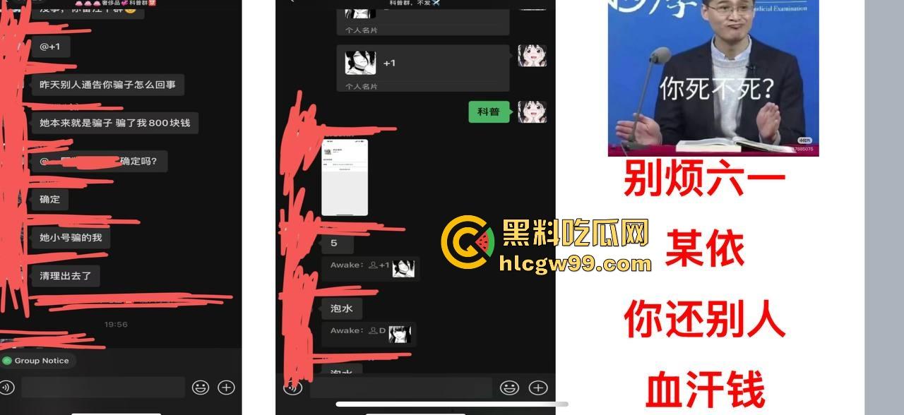 夜场故事2，武汉商K女模【别烦六一】诈骗同事金主收钱就拉黑跑单，通报性爱PDF爆出，真下头！  第31张