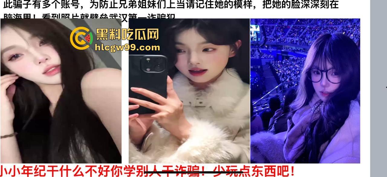 夜场故事2，武汉商K女模【别烦六一】诈骗同事金主收钱就拉黑跑单，通报性爱PDF爆出，真下头！  第32张