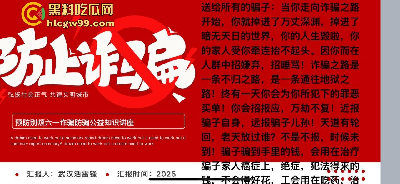 夜场故事2，武汉商K女模【别烦六一】诈骗同事金主收钱就拉黑跑单，通报性爱PDF爆出，真下头！  第33张