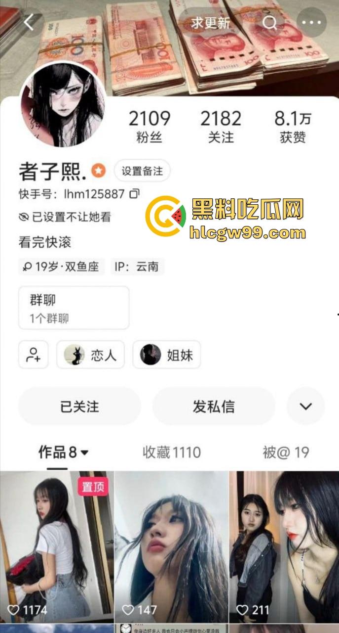 云南楚雄00后超嫩反差妹【李华美】多个快手抖音账号，极品身材颜值身体嫩的出水，性爱视频照片爆光流出。  第2张