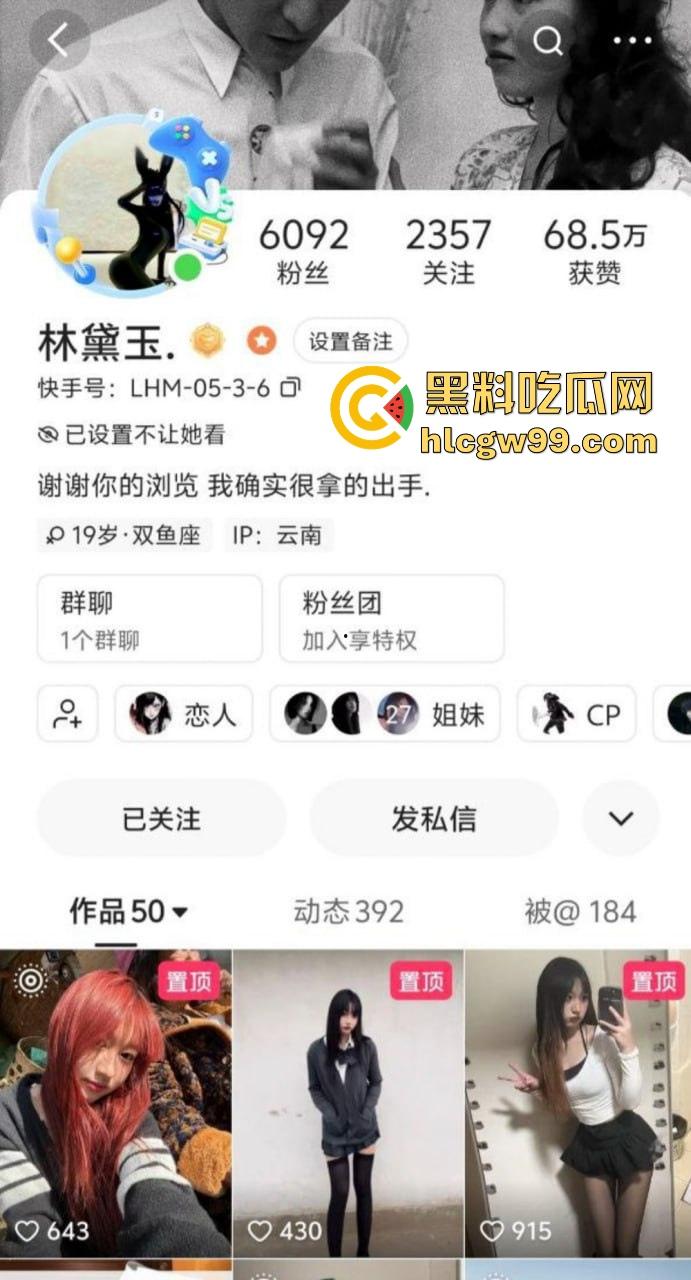 云南楚雄00后超嫩反差妹【李华美】多个快手抖音账号，极品身材颜值身体嫩的出水，性爱视频照片爆光流出。  第3张